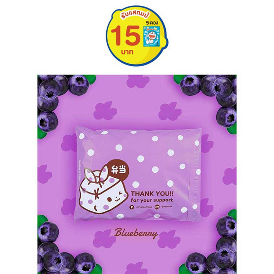 Bento ซองไปรษณีย์ 20 x 30 ซม. สีม่วง (แพ็ค 50 ใบ) Bento ซองไปรษณีย์ 20 x 30 ซม. สีม่วง (แพ็ค 50 ใบ)