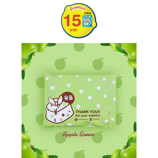 Bento ซองไปรษณีย์ 28 x 37 ซม. สีเขียวอ่อน (แพ็ค 50 ใบ) Bento ซองไปรษณีย์ 28 x 37 ซม. สีเขียวอ่อน (แพ็ค 50 ใบ)