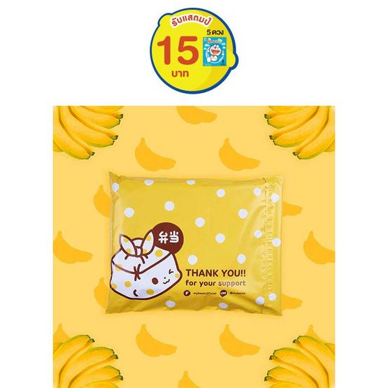 Bento ซองไปรษณีย์ 34 x 43 ซม. สีเหลือง (แพ็ค 50 ใบ) Bento ซองไปรษณีย์ 34 x 43 ซม. สีเหลือง (แพ็ค 50 ใบ)