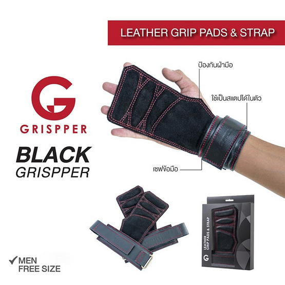 Grispper ถุงมือฟิตเนส รุ่น แผ่นรองฝ่ามือและสแตรปส์หนังแท้ สำหรับผู้ชาย ฟรีไซส์ สีดำ Grispper ถุงมือฟิตเนส รุ่น แผ่นรองฝ่ามือและสแตรปส์หนังแท้ สำหรับผู้ชาย ฟรีไซส์ สีดำ