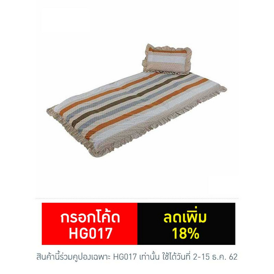 Satin ปิกนิก + หมอน ขนาด 3.5 x 6.5 ฟุต ลาย D94 Satin ปิกนิก + หมอน ขนาด 3.5 x 6.5 ฟุต ลาย D94