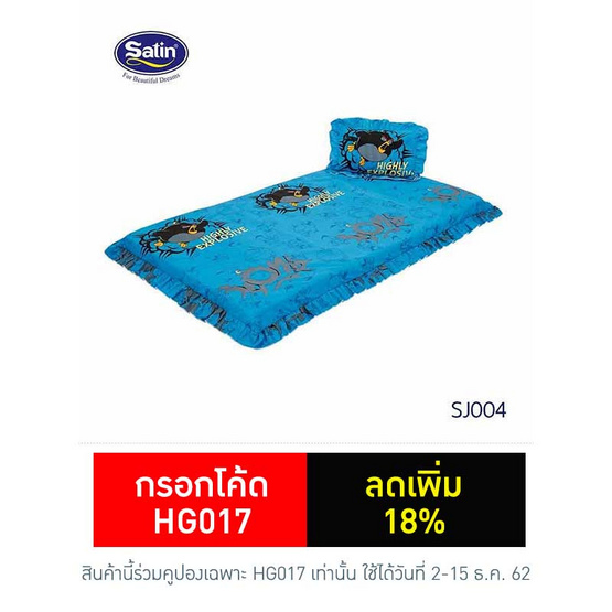 Satin Junior ปิกนิก + หมอน ขนาด 3.5 x 6.5 ฟุต ลาย SJ004 Satin Junior ปิกนิก + หมอน ขนาด 3.5 x 6.5 ฟุต ลาย SJ004
