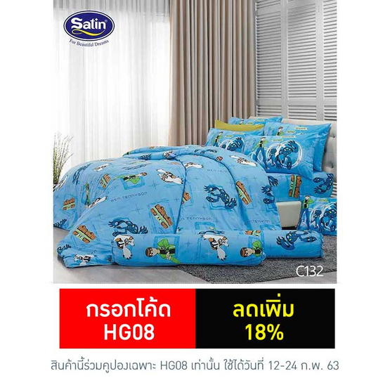 Satin Junior ผ้าปูที่นอน ลาย C132 Satin Junior ผ้าปูที่นอน ลาย C132