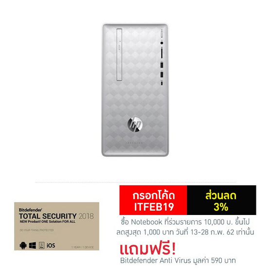 HP Computer 590-p0030d Silver HP Computer 590-p0030d Silver
