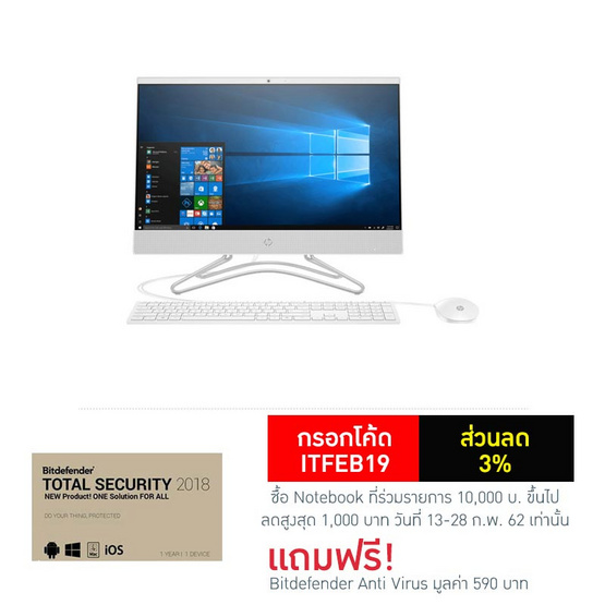 HP All In One Computer AIO 22-c0136d (Non Touch) White HP All In One Computer AIO 22-c0136d (Non Touch) White