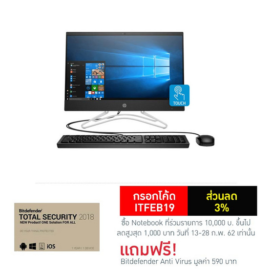 HP All In One Computer AIO 22-c0138d (Non Touch) Black HP All In One Computer AIO 22-c0138d (Non Touch) Black