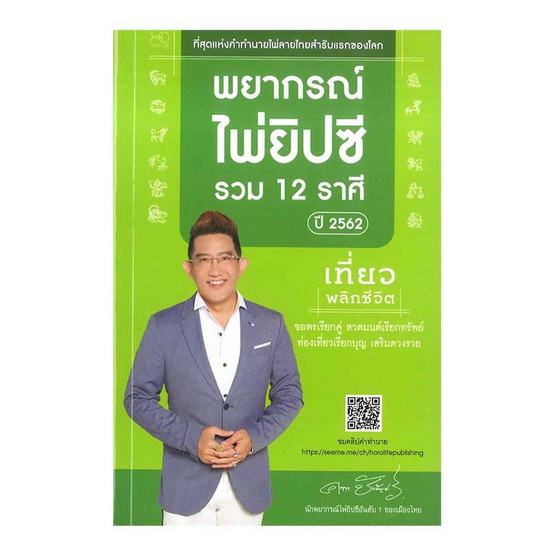 พยากรณ์ไพ่ยิปซี รวม 12 ราศี ปี 2562 พยากรณ์ไพ่ยิปซี รวม 12 ราศี ปี 2562