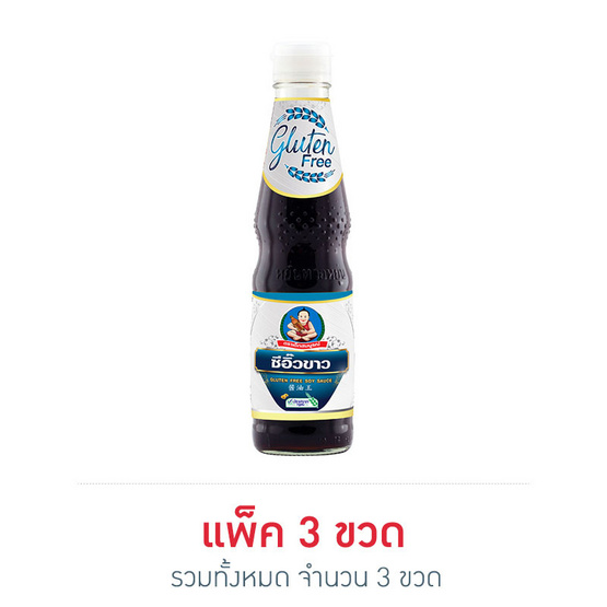 เด็กสมบูรณ์ ซีอิ๊วขาวสูตร GlutenFree 300 มล. (แพ็ค 3 ขวด) เด็กสมบูรณ์ ซีอิ๊วขาวสูตร GlutenFree 300 มล. (แพ็ค 3 ขวด)