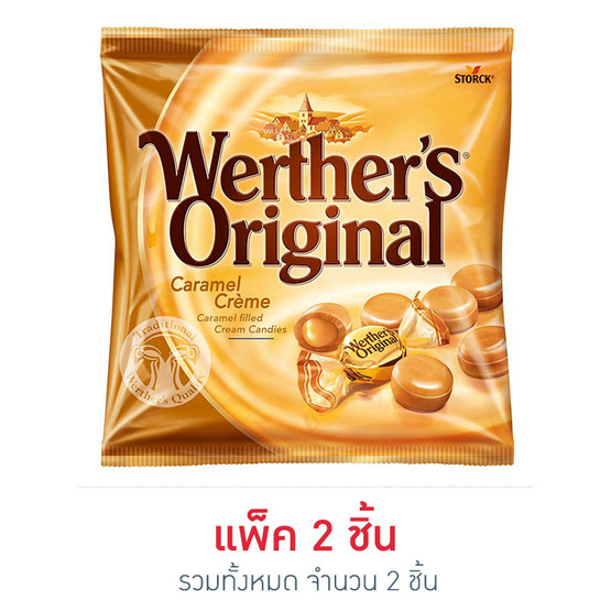 เวอร์เธอร์ ครีมมีฟิลลิง 80 กรัม แพ็ค 2 เวอร์เธอร์ ครีมมีฟิลลิง 80 กรัม แพ็ค 2