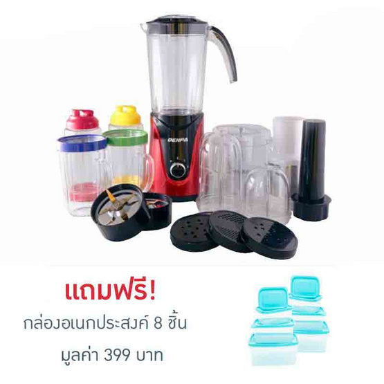 DENPA เครื่องปั่นอเนกประสงค์ แถมฟรี ชุดหม้อแขกสแตนเลสพร้อมฝา 5 ชุด DENPA เครื่องปั่นอเนกประสงค์ แถมฟรี ชุดหม้อแขกสแตนเลสพร้อมฝา 5 ชุด
