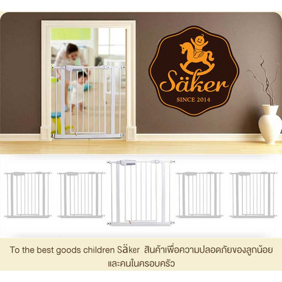 Saker ที่กั้นอเนกประสงค์ Saker ที่กั้นอเนกประสงค์