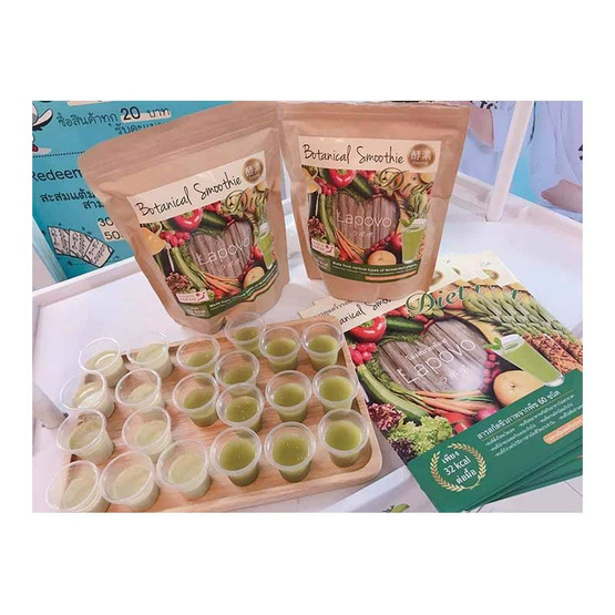 ลาโปโว สมูทตี้ผักและผลไม้รวม 240 กรัม ลาโปโว สมูทตี้ผักและผลไม้รวม 240 กรัม