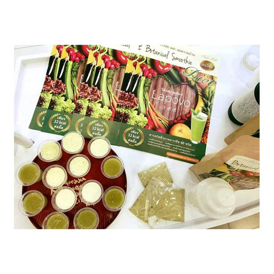 ลาโปโว สมูทตี้ผักและผลไม้รวม 240 กรัม ลาโปโว สมูทตี้ผักและผลไม้รวม 240 กรัม