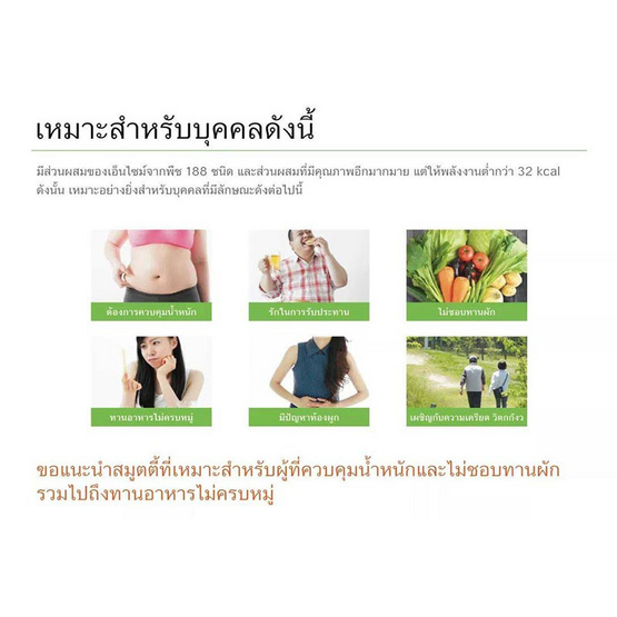 ลาโปโว สมูทตี้ผักและผลไม้รวม 240 กรัม ลาโปโว สมูทตี้ผักและผลไม้รวม 240 กรัม