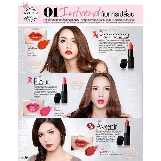 Esmee Primavera Oasis Hydrating Lipstick 4 g ฟรี Jeune mariee Oasis Hydrating Lipstick 4 g Esmee Primavera Oasis Hydrating Lipstick 4 g ฟรี Jeune mariee Oasis Hydrating Lipstick 4 g