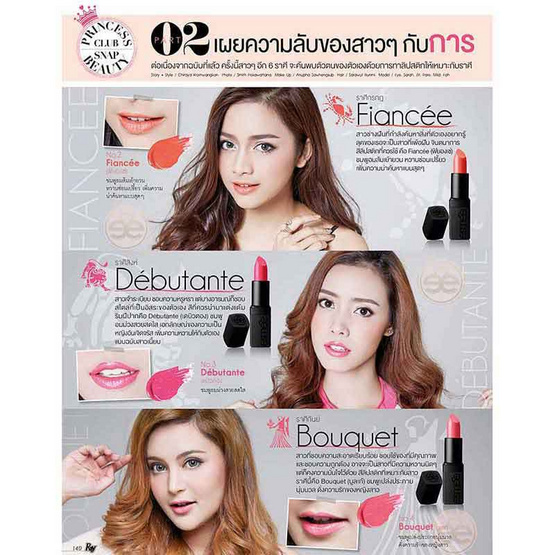 Esmee Primavera Oasis Hydrating Lipstick 4 g ฟรี Jeune mariee Oasis Hydrating Lipstick 4 g Esmee Primavera Oasis Hydrating Lipstick 4 g ฟรี Jeune mariee Oasis Hydrating Lipstick 4 g