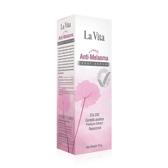 La vita เซรั่ม Anti Melasma Spot 10 กรัม La vita เซรั่ม Anti Melasma Spot 10 กรัม