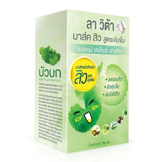 La Vita Acne Clear Mask 25 g La Vita Acne Clear Mask 25 g