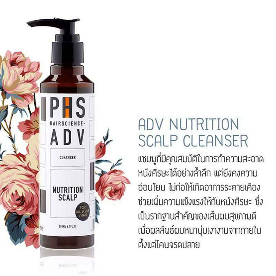 PHS ADV Nutrition Scalp Cleanser 200 ml+PHS ADV Nutrition Hair Conditioner 200 ml PHS ADV Nutrition Scalp Cleanser 200 ml+PHS ADV Nutrition Hair Conditioner 200 ml