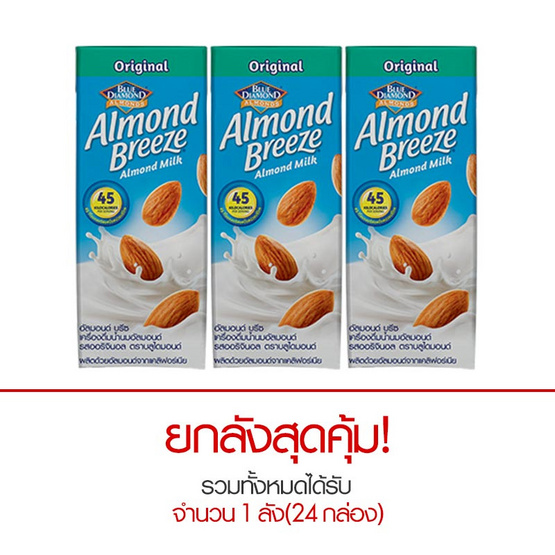 อัลมอนด์บรีซนมอัลมอนด์ รสออริจินอล 180 มล. อัลมอนด์บรีซนมอัลมอนด์ รสออริจินอล 180 มล.