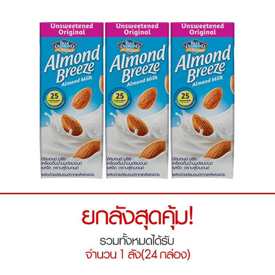 อัลมอนด์บรีซนมอัลมอนด์ รสจืด 180 มล. อัลมอนด์บรีซนมอัลมอนด์ รสจืด 180 มล.