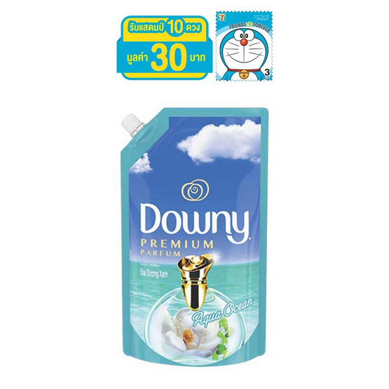 Downy ปรับผ้านุ่ม กลิ่นอควาโอเชี่ยน 1300 มล. ถุงเติม สีฟ้า Downy ปรับผ้านุ่ม กลิ่นอควาโอเชี่ยน 1300 มล. ถุงเติม สีฟ้า