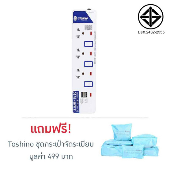 Toshino รางปลั๊ก มอก. 3 ช่อง ป้องกันไฟกระชาก สายยาว 3 เมตร รุ่น ET-913USB Toshino รางปลั๊ก มอก. 3 ช่อง ป้องกันไฟกระชาก สายยาว 3 เมตร รุ่น ET-913USB