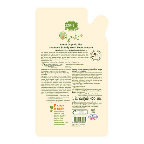 Enfant Organic Plus อาบน้ำสระผม โฟมมูส ถุงเติม 400 มล. (แพ็ค 3) Enfant Organic Plus อาบน้ำสระผม โฟมมูส ถุงเติม 400 มล. (แพ็ค 3)