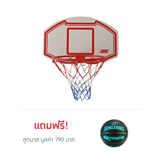 Hoop It แป้นบาสติดผนัง รุ่น SPB-005 Hoop It แป้นบาสติดผนัง รุ่น SPB-005