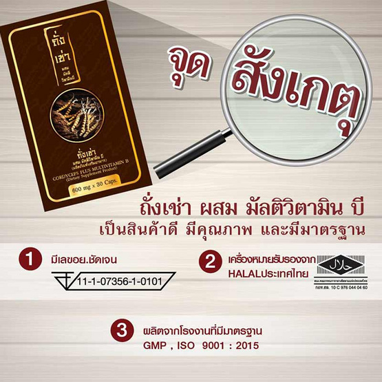 หลินจือพลัสชิตาเกะ 30 เม็ด 6 กล่อง แถมถั่งเช่าผสมมัลติวิตามินบี 30 แคป 2 กล่อง แถมหลินจือพลัสชิตาเกะ 5 เม็ด 2 ซอง แถมเครื่องวัดความดัน B02R หลินจือพลัสชิตาเกะ 30 เม็ด 6 กล่อง แถมถั่งเช่าผสมมัลติวิตามินบี 30 แคป 2 กล่อง แถมหลินจือพลัสชิตาเกะ 5 เม็ด 2 ซอง แถมเครื่องวัดความดัน B02R