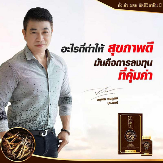 หลินจือพลัสชิตาเกะ 30 เม็ด 6 กล่อง แถมถั่งเช่าผสมมัลติวิตามินบี 30 แคป 2 กล่อง แถมหลินจือพลัสชิตาเกะ 5 เม็ด 2 ซอง แถมเครื่องวัดความดัน B02R หลินจือพลัสชิตาเกะ 30 เม็ด 6 กล่อง แถมถั่งเช่าผสมมัลติวิตามินบี 30 แคป 2 กล่อง แถมหลินจือพลัสชิตาเกะ 5 เม็ด 2 ซอง แถมเครื่องวัดความดัน B02R