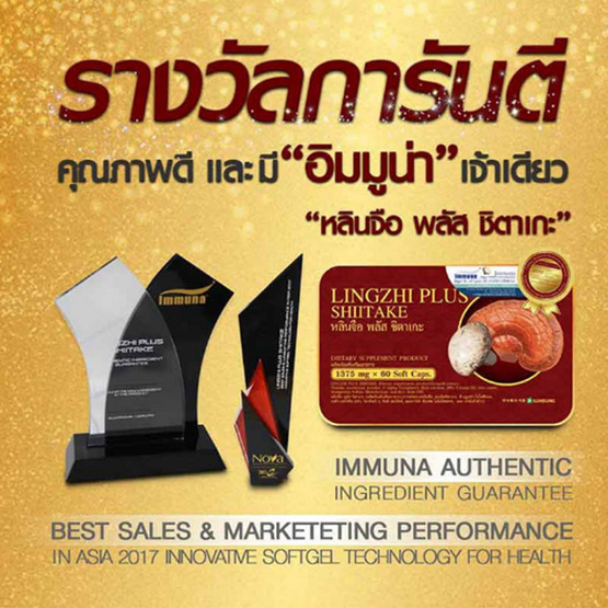 หลินจือพลัสชิตาเกะ 30 เม็ด 6 กล่อง แถมถั่งเช่าผสมมัลติวิตามินบี 30 แคป 2 กล่อง แถมหลินจือพลัสชิตาเกะ 5 เม็ด 2 ซอง แถมเครื่องวัดความดัน B02R หลินจือพลัสชิตาเกะ 30 เม็ด 6 กล่อง แถมถั่งเช่าผสมมัลติวิตามินบี 30 แคป 2 กล่อง แถมหลินจือพลัสชิตาเกะ 5 เม็ด 2 ซอง แถมเครื่องวัดความดัน B02R
