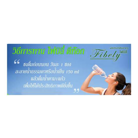 โดนัทท์โทเทิล ไฟบิลี่ 10 ซอง แพ็ค 7 กล่อง แถมแก้วเชค 1 ใบ โดนัทท์โทเทิล ไฟบิลี่ 10 ซอง แพ็ค 7 กล่อง แถมแก้วเชค 1 ใบ
