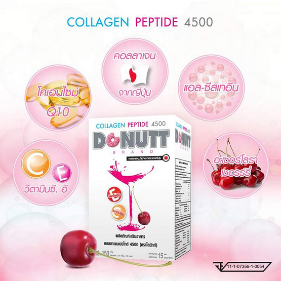 โดนัทท์คอลลาเจนเปปไทด์ 4,500 มก. 15 ซอง 6 กล่อง แถมแก้วเชค 1 ใบ โดนัทท์คอลลาเจนเปปไทด์ 4,500 มก. 15 ซอง 6 กล่อง แถมแก้วเชค 1 ใบ