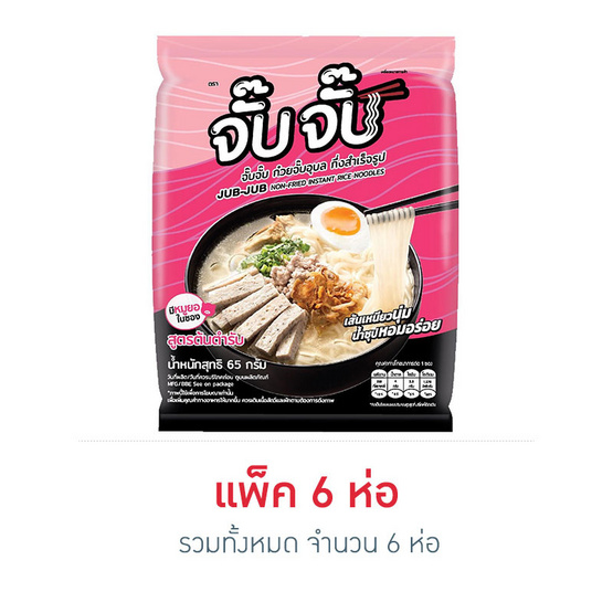 จั๊บจั๊บ ก๋วยจั๊บอุบลกึ่งสำเร็จรูป (แพ็ค 6) จั๊บจั๊บ ก๋วยจั๊บอุบลกึ่งสำเร็จรูป (แพ็ค 6)
