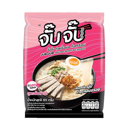 จั๊บจั๊บ ก๋วยจั๊บอุบลกึ่งสำเร็จรูป (แพ็ค 6) จั๊บจั๊บ ก๋วยจั๊บอุบลกึ่งสำเร็จรูป (แพ็ค 6)