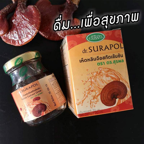 เห็ดหลินจือสกัดเข้มข้น ตรา ดร.สุรพล จำนวน 5 กล่อง (6 ขวด/กล่อง รวม 30 ขวด) เห็ดหลินจือสกัดเข้มข้น ตรา ดร.สุรพล จำนวน 5 กล่อง (6 ขวด/กล่อง รวม 30 ขวด)