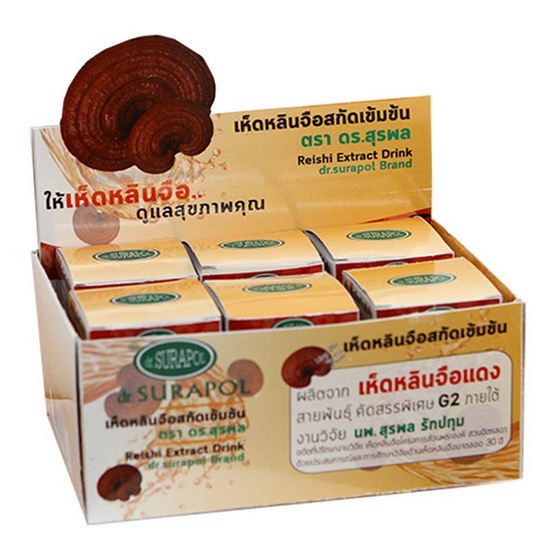 เห็ดหลินจือสกัดเข้มข้น ตรา ดร.สุรพล จำนวน 5 กล่อง (6 ขวด/กล่อง รวม 30 ขวด) เห็ดหลินจือสกัดเข้มข้น ตรา ดร.สุรพล จำนวน 5 กล่อง (6 ขวด/กล่อง รวม 30 ขวด)