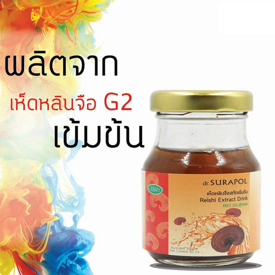 เห็ดหลินจือสกัดเข้มข้น ตรา ดร.สุรพล จำนวน 5 กล่อง (6 ขวด/กล่อง รวม 30 ขวด) เห็ดหลินจือสกัดเข้มข้น ตรา ดร.สุรพล จำนวน 5 กล่อง (6 ขวด/กล่อง รวม 30 ขวด)