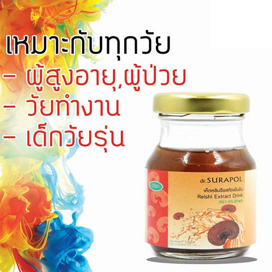 เห็ดหลินจือสกัดเข้มข้น ตรา ดร.สุรพล จำนวน 5 กล่อง (6 ขวด/กล่อง รวม 30 ขวด) เห็ดหลินจือสกัดเข้มข้น ตรา ดร.สุรพล จำนวน 5 กล่อง (6 ขวด/กล่อง รวม 30 ขวด)