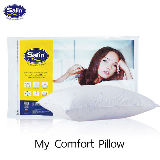 Satin หมอนหนุนสุญญากาศ My Comfort Satin หมอนหนุนสุญญากาศ My Comfort
