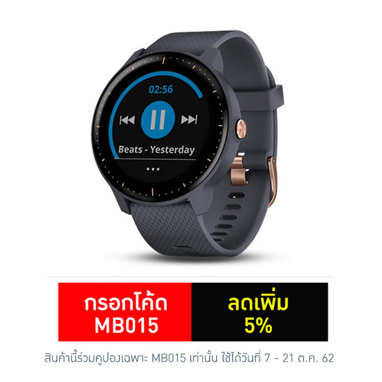 Garmin สมาร์ทวอทช์ รุ่น vivoactive 3 Music Garmin สมาร์ทวอทช์ รุ่น vivoactive 3 Music
