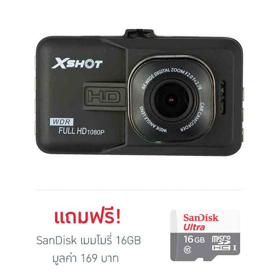 Xshot กล้องติดรถยนต์ หน้า-หลัง รุ่น SmartDrive Xshot กล้องติดรถยนต์ หน้า-หลัง รุ่น SmartDrive