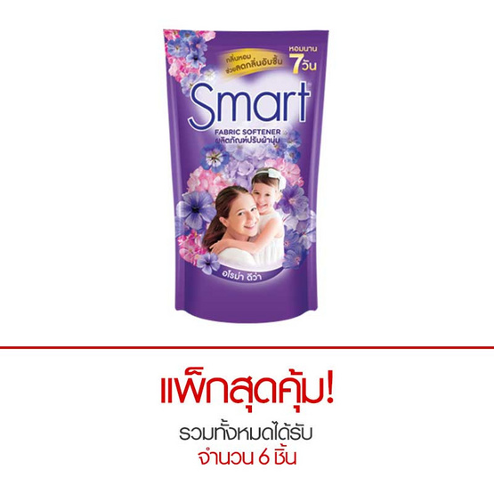 Smart ปรับผ้านุ่ม 450 มล. สีม่วง Smart ปรับผ้านุ่ม 450 มล. สีม่วง