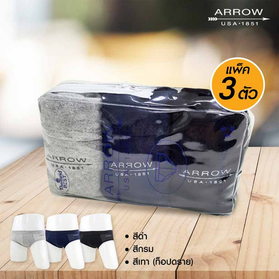 ARROW กางเกงใน PACK 3 ตัว ผ้า COTTON 100% สีดำ กรม เทา ARROW กางเกงใน PACK 3 ตัว ผ้า COTTON 100% สีดำ กรม เทา