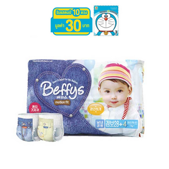 Beffys ผ้าอ้อมสำเร็จรูปแบบกางเกง รุ่น Motion fit ไซส์ XXL 32 ชิ้น Beffys ผ้าอ้อมสำเร็จรูปแบบกางเกง รุ่น Motion fit ไซส์ XXL 32 ชิ้น