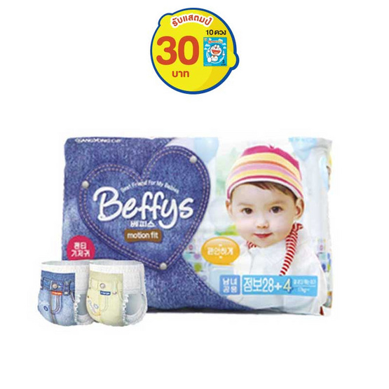 Beffys ผ้าอ้อมสำเร็จรูปแบบกางเกง รุ่น Motion fit ไซส์ XXL 32 ชิ้น Beffys ผ้าอ้อมสำเร็จรูปแบบกางเกง รุ่น Motion fit ไซส์ XXL 32 ชิ้น