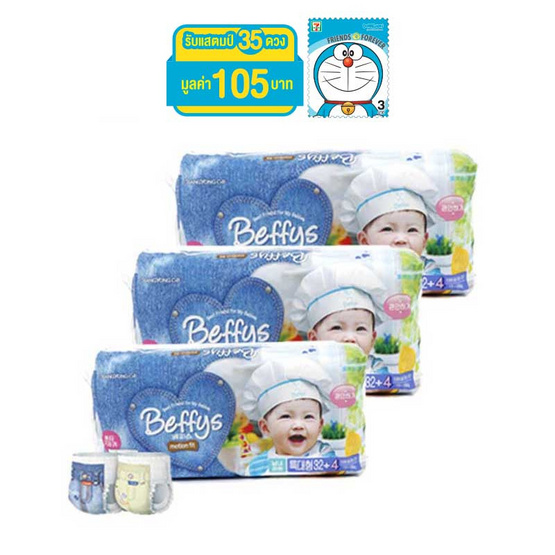 Beffys ผ้าอ้อมสำเร็จรูปแบบกางเกง รุ่น Motion fit ไซส์ XL 36 ชิ้น x 3 แพ็ค Beffys ผ้าอ้อมสำเร็จรูปแบบกางเกง รุ่น Motion fit ไซส์ XL 36 ชิ้น x 3 แพ็ค