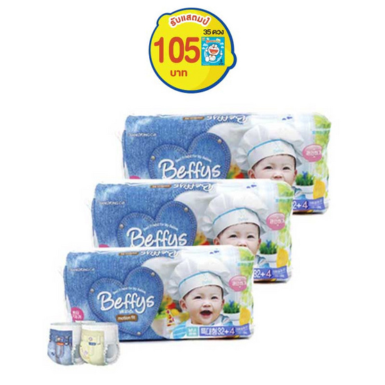 Beffys ผ้าอ้อมสำเร็จรูปแบบกางเกง รุ่น Motion fit ไซส์ XL 36 ชิ้น x 3 แพ็ค Beffys ผ้าอ้อมสำเร็จรูปแบบกางเกง รุ่น Motion fit ไซส์ XL 36 ชิ้น x 3 แพ็ค