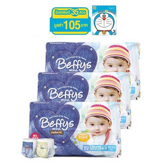 Beffys ผ้าอ้อมสำเร็จรูปแบบกางเกง รุ่น Motion fit ไซส์ XXL 32 ชิ้น x 3 แพ็ค Beffys ผ้าอ้อมสำเร็จรูปแบบกางเกง รุ่น Motion fit ไซส์ XXL 32 ชิ้น x 3 แพ็ค